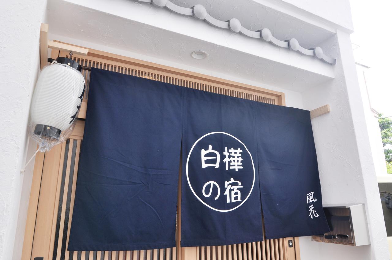 Casa de férias Osakajo *